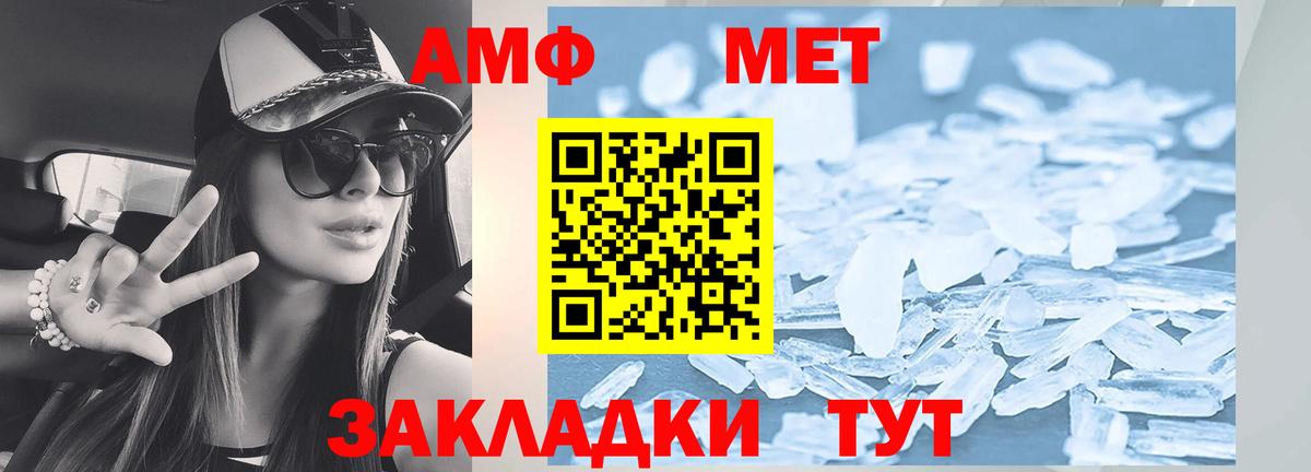 Amphetamine Premium  АМФЕТАМИН  Алапаевск  Вход с VPN 