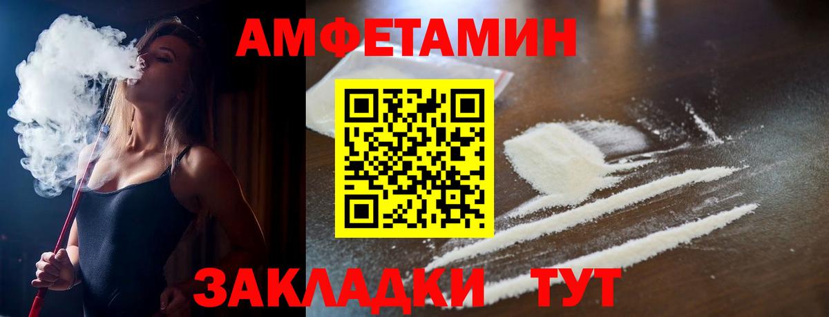 Amphetamine 97% Алапаевск