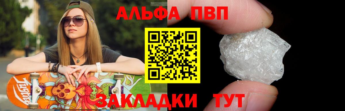 Алапаевск  Альфа ПВП Crystall  Alpha-PVP крисы CK  Вход с VPN 