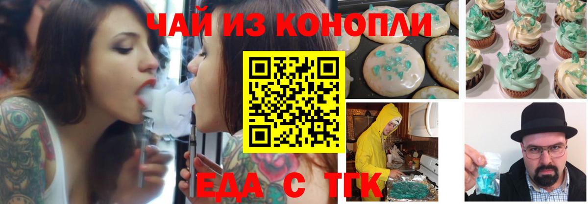 Печенье с ТГК конопля  Вход с VPN  Алапаевск 