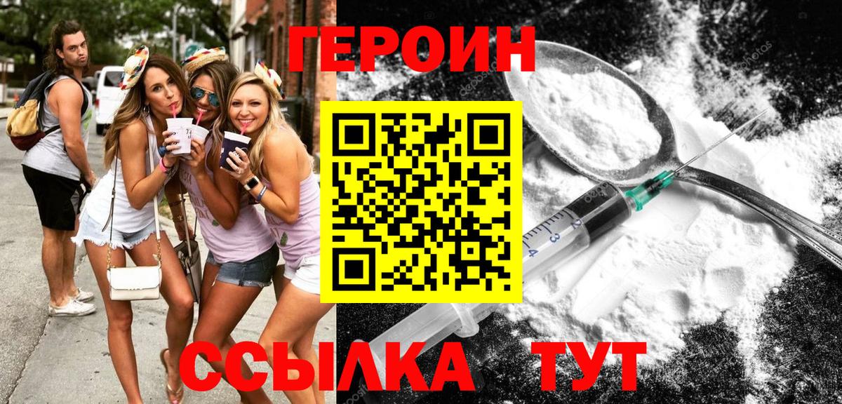 Героин гречка  Вход с VPN  Алапаевск 