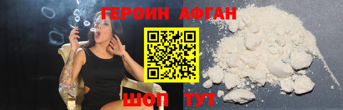ГЕРОИН Heroin Алапаевск
