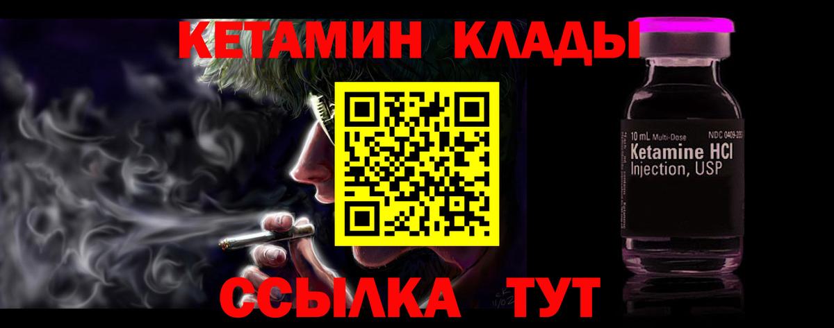 Кетамин ketamine  Кетамин VHQ  Алапаевск  Вход с VPN 