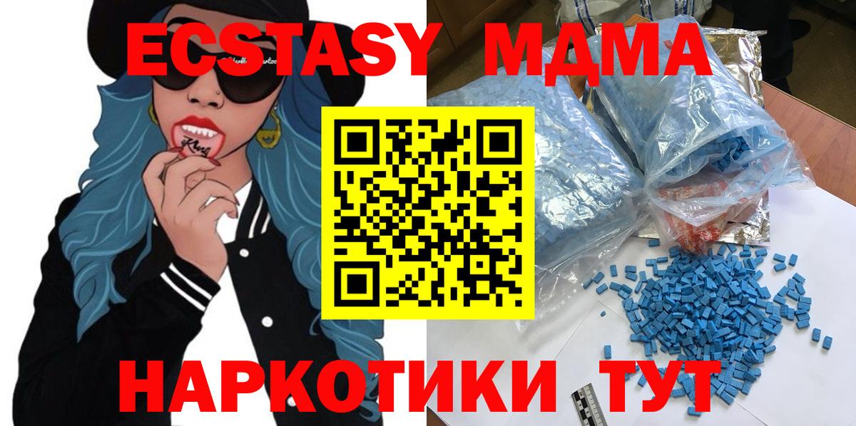 МДМА  MDMA Molly  Вход с VPN  Алапаевск  МДМА VHQ 