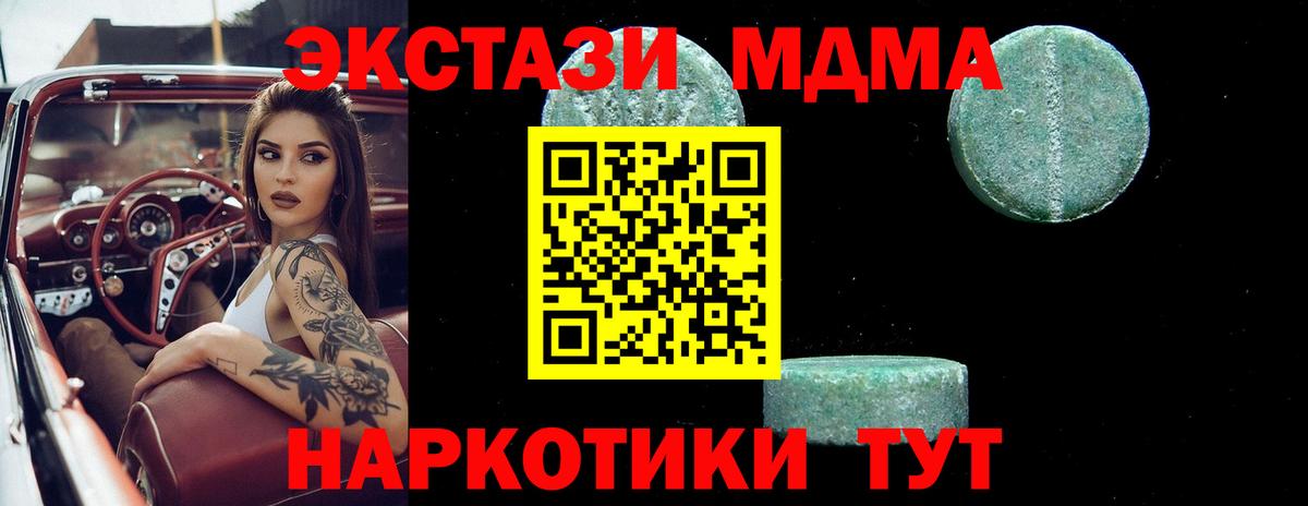 МДМА Molly Алапаевск