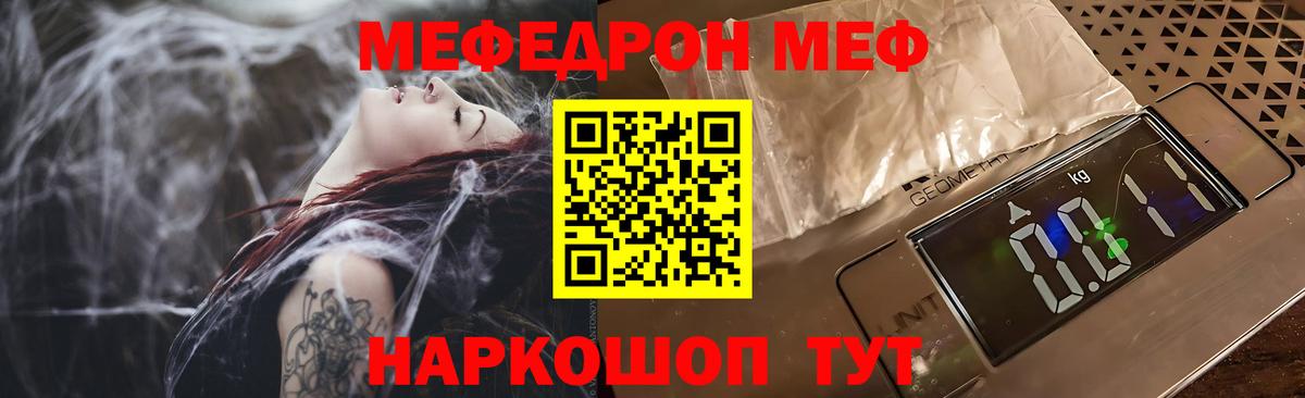 Мефедрон мука Алапаевск