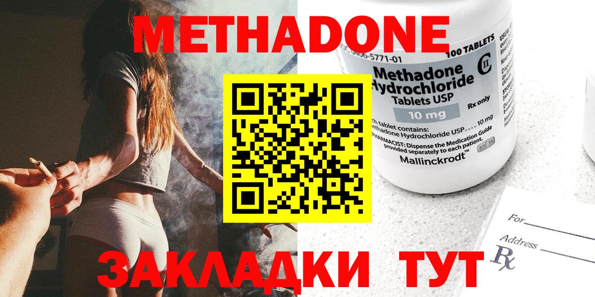 Метадон methadone  Метадон VHQ  Алапаевск  Вход с VPN 