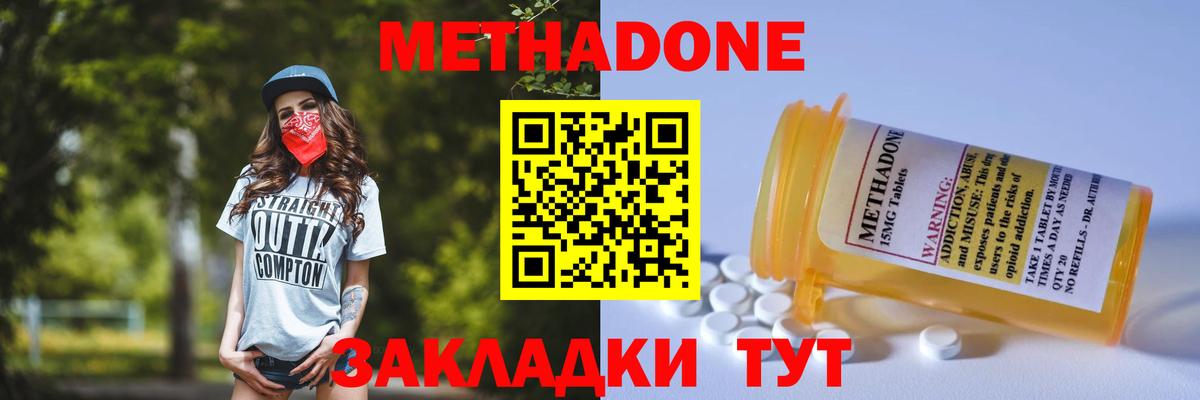 МЕТАДОН мёд Алапаевск