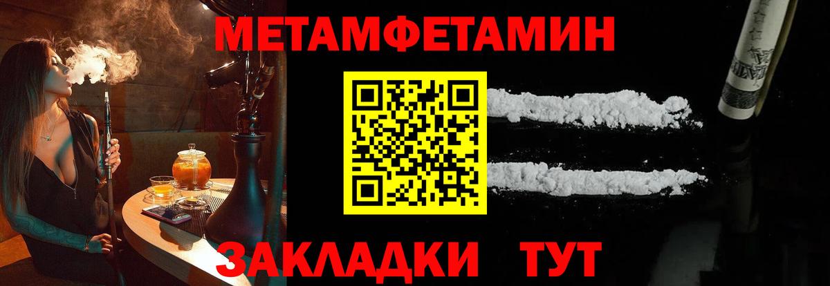 Метамфетамин пудра Алапаевск
