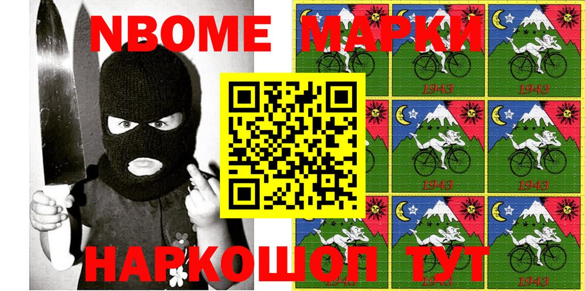 где продают   Марки NBOMe 1,5мг  Вход с VPN  Алапаевск 