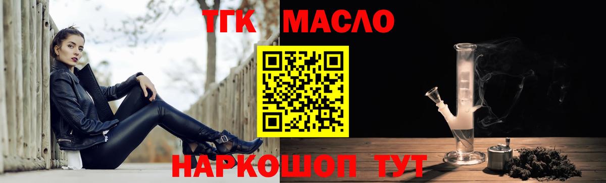 наркошоп  ТГК жижа  Вход с VPN  Алапаевск 